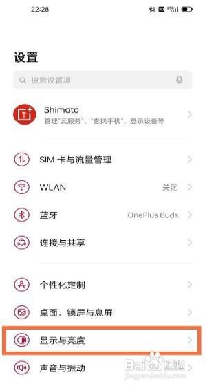 一加9pro深色模式怎么设置