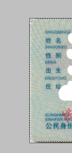 手机拍照的身份证怎么调成电子档复印件
