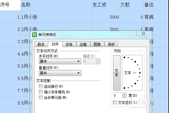 怎样用EXCEL做表格？