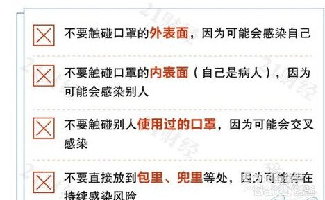 口罩的正确佩戴方法