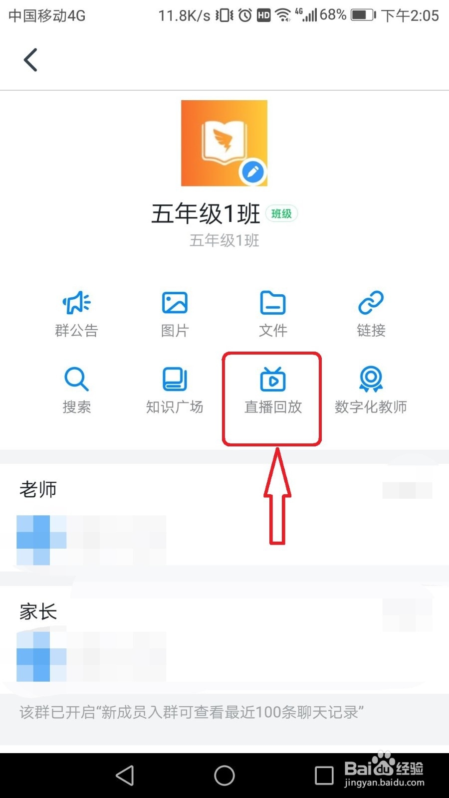 钉钉怎么重命名直播视频