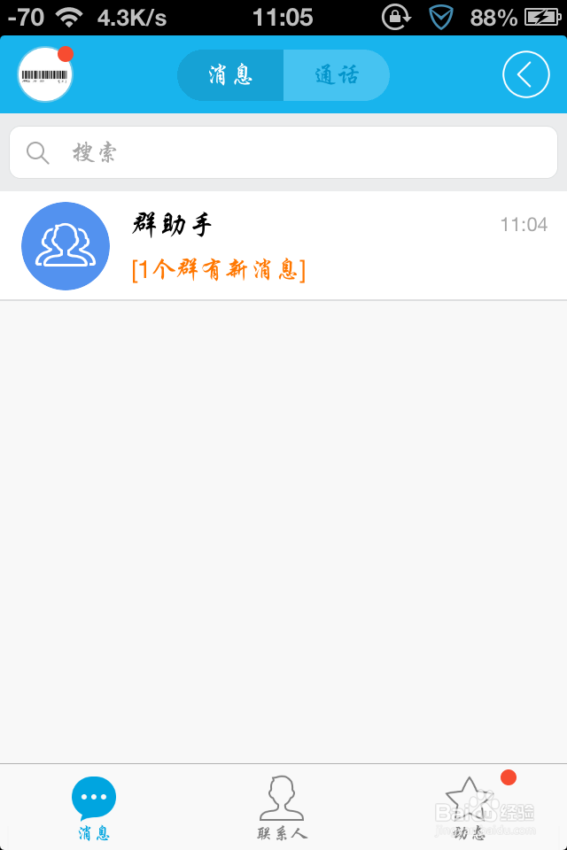 手机QQ达人怎么领取补签卡