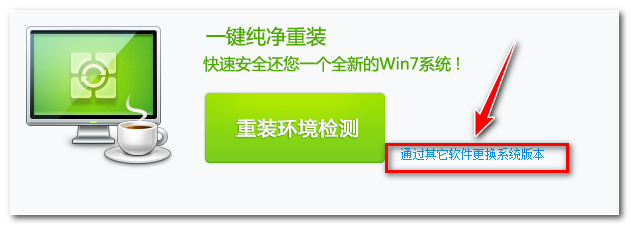 360怎么更新系统