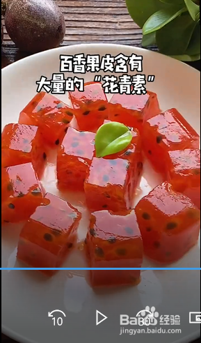 怎么做百香果果冻