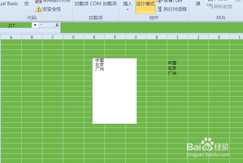 如何将列表框中的内容输入到选取的单元格中