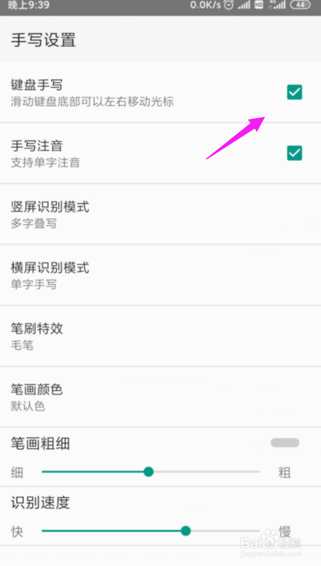 QQ输入法怎么开启键盘手写功能？