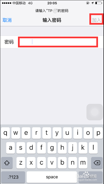 苹果手机怎么连接WiFi