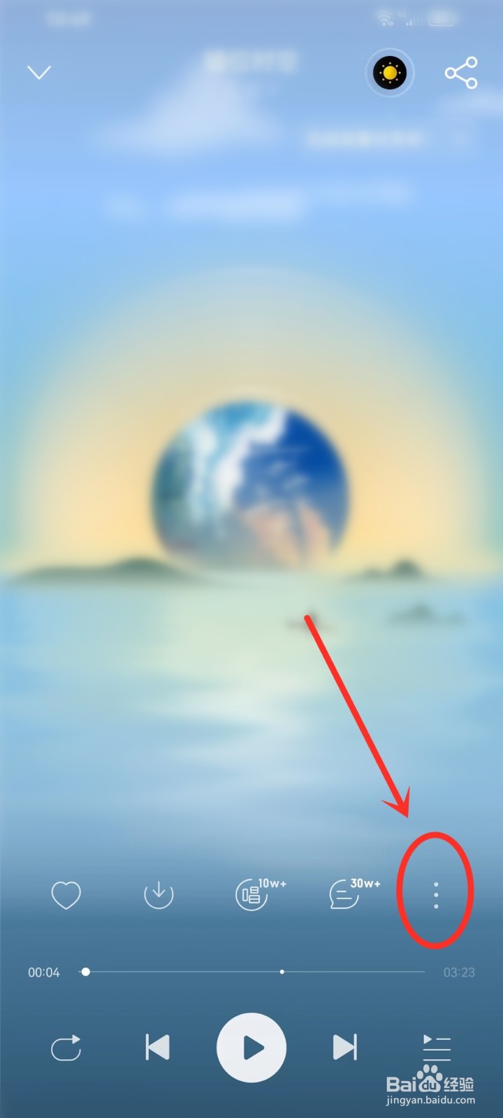 网易云音乐点歌台在哪里