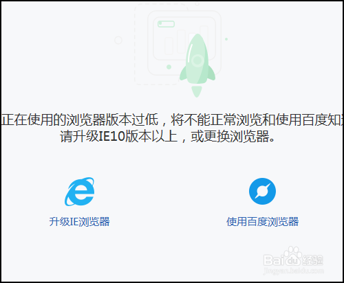 你使用的浏览器版本过低,怎么办?