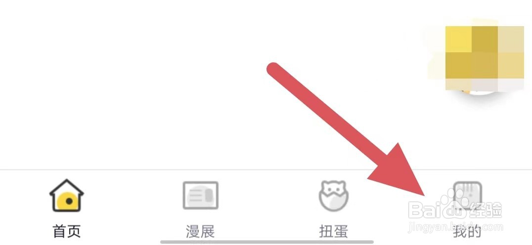 喵特如何查看用户使用协议？