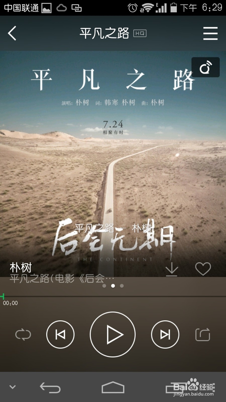 华为荣耀6多屏互动功能使用方法