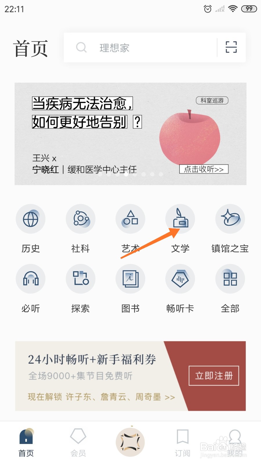 看理想中怎么查看唐诗的流行