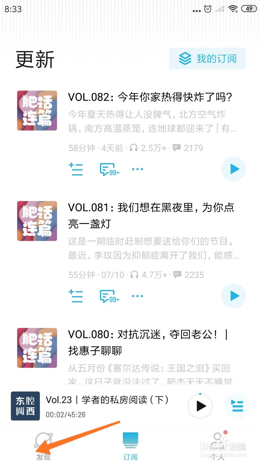 小宇宙中怎么查看年轻人要过三次年