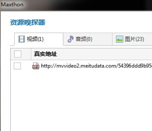 美拍上看到不错的视频，应该如何进行下载