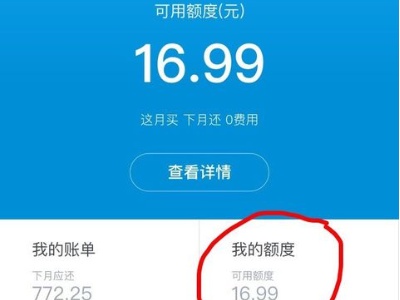 花呗干什么用的