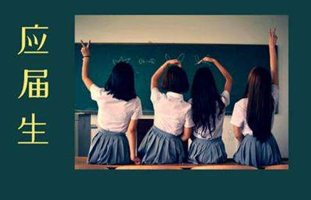 伊宁市大学生应届毕业生证明在哪里开