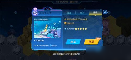 2021极速幻境第三章路线怎么通过