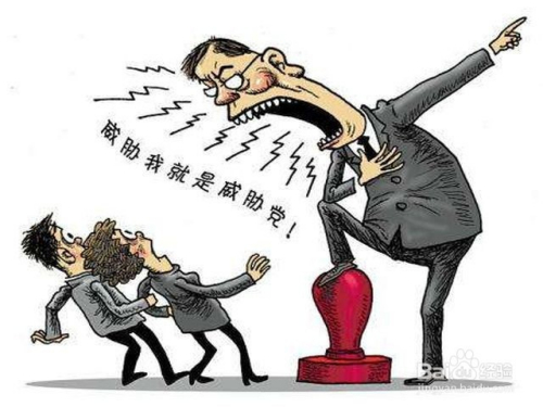 恐吓威胁他人怎么处理