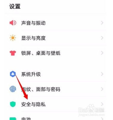 vivo手机如何设置紧急呼叫