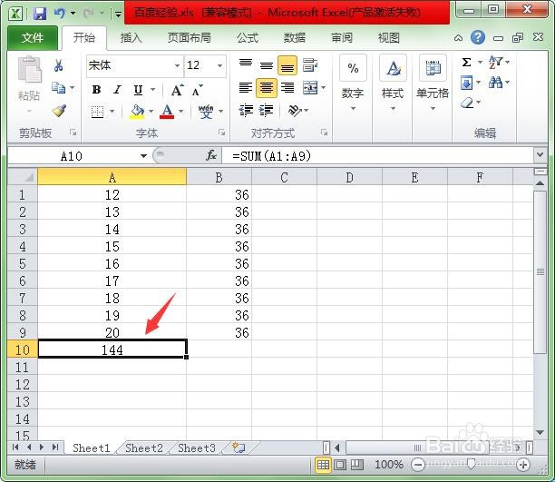 Excel中求和操作