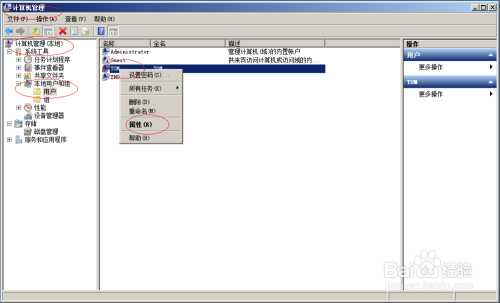 Windows Server 2008拨入连接用户应用静态路由