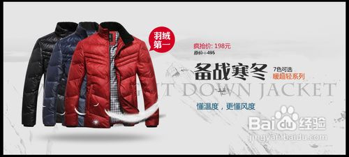 羽绒服哪个牌子好如何选购羽绒服