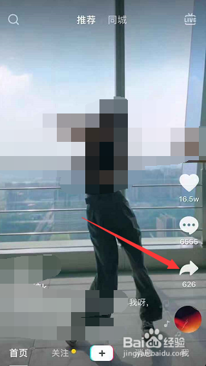 苹果版抖音如何设置动态壁纸