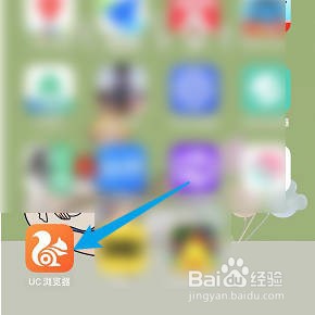 怎样注销UC浏览器的账号