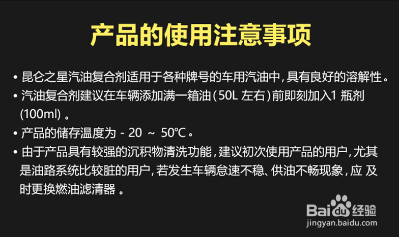 昆仑之星六瓶装怎么用