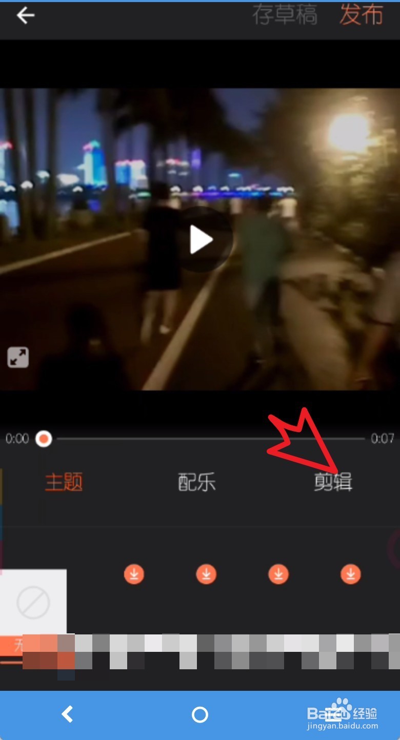 手机上怎样做到倒放视频?