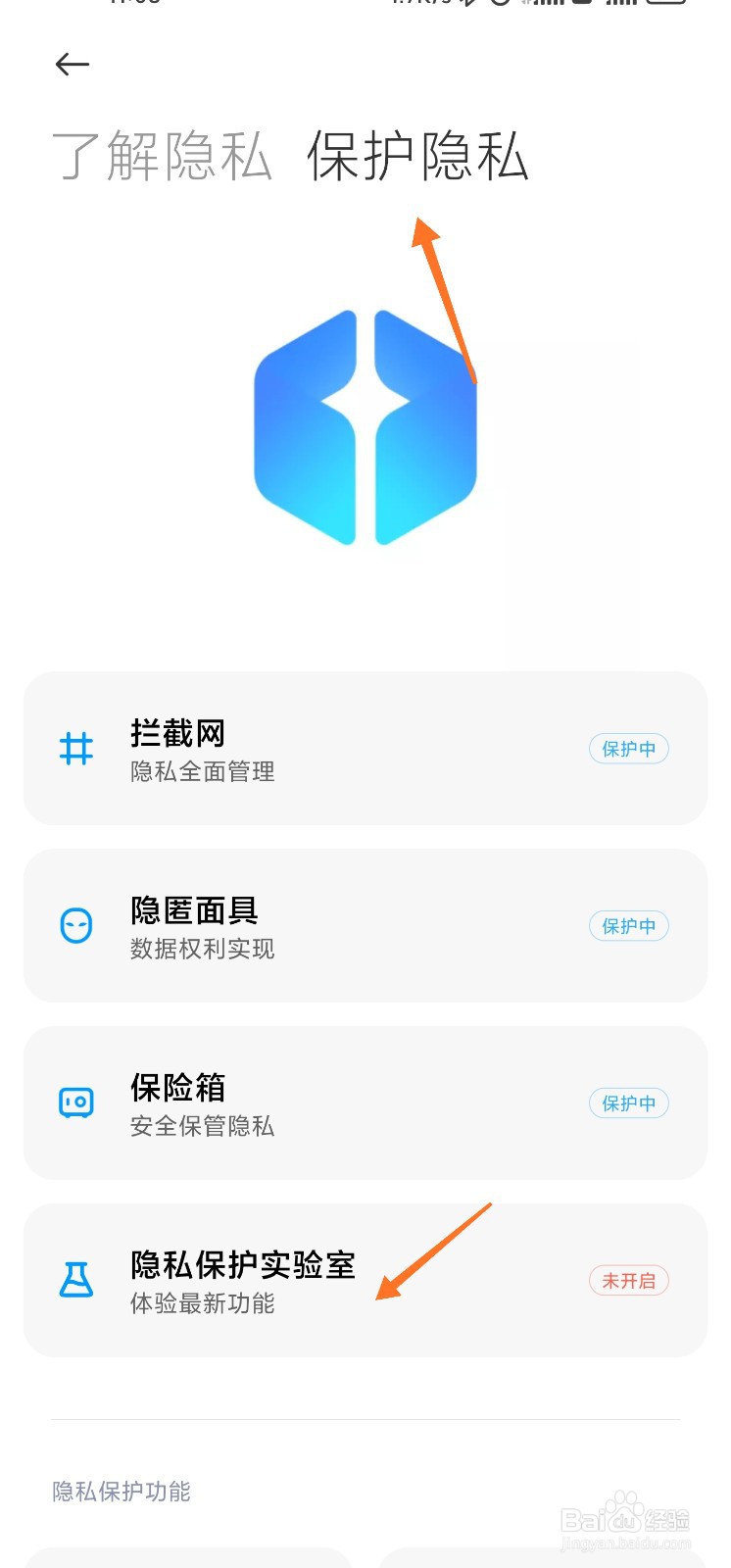 MIUI12.5的模糊定位怎么打开