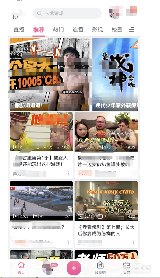 如何查看哔哩哔哩里我的课程