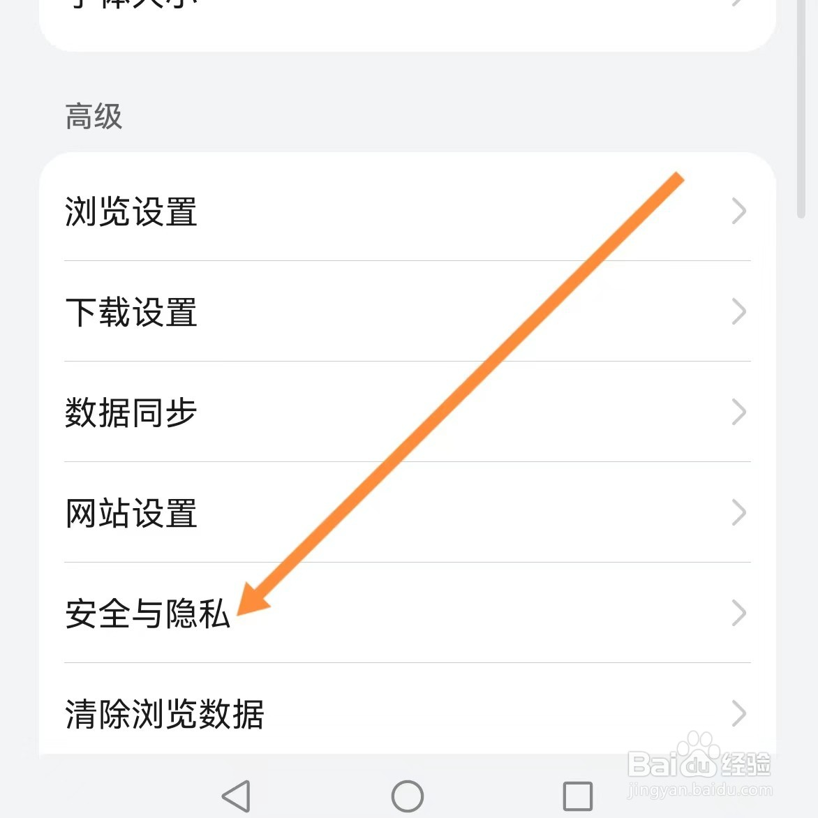 云号如何查找安全与隐私