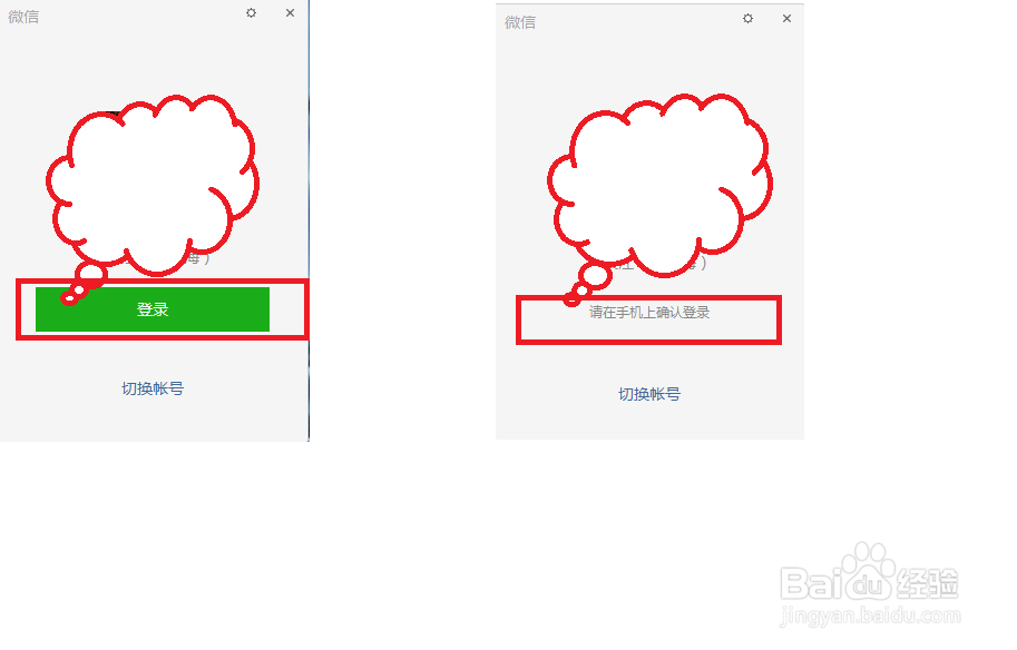 微信群怎么拉人进群