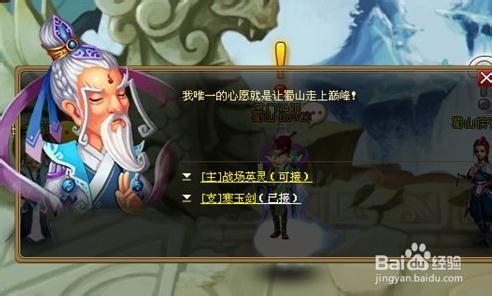 《神仙道》培养大师系统解析