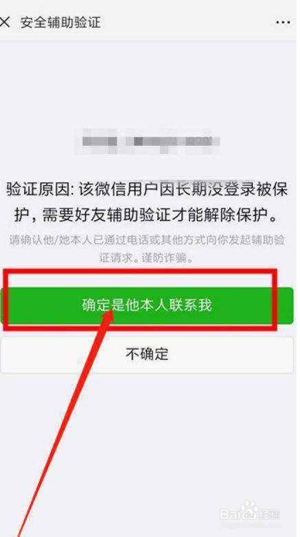 微信被盜好友被拉黑怎麼找回