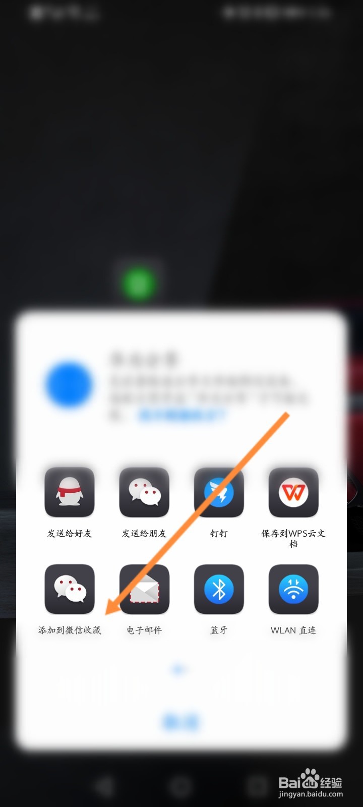 软件怎么分享给微信好友