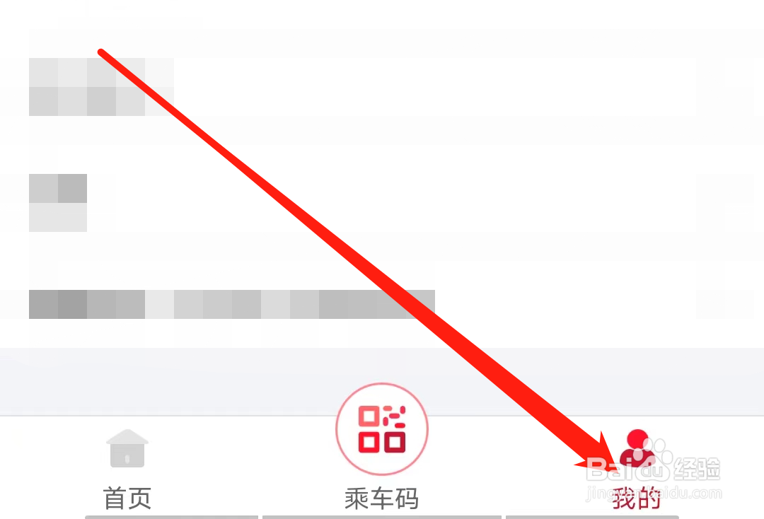 绍兴地铁如何查看我的消息
