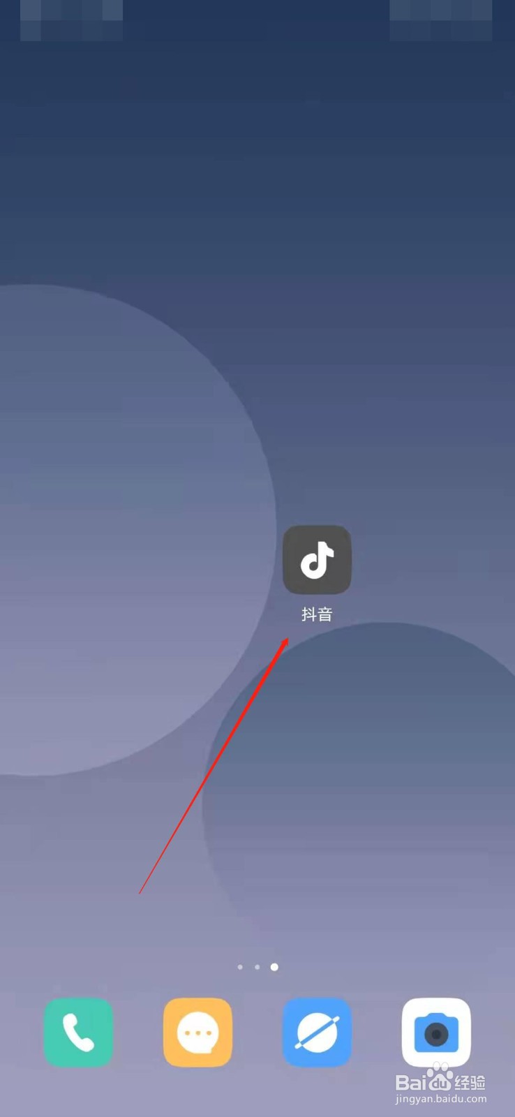 抖音如何查看自己的用户安全信息呢?