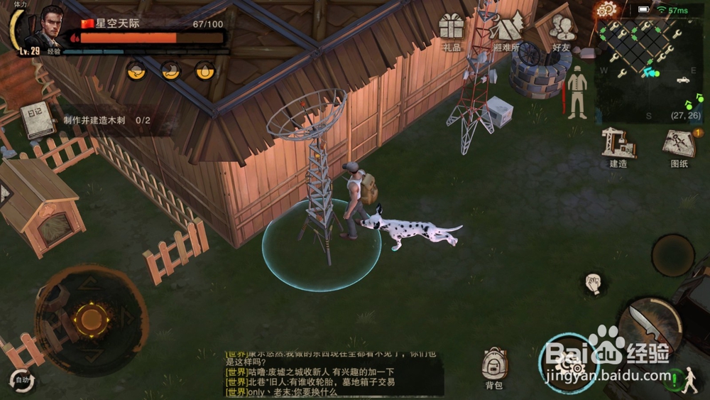 废土行动:如何创建避难所避难所怎么创建