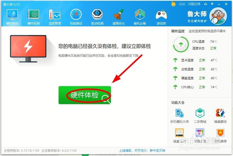 如何查看电脑主板型号