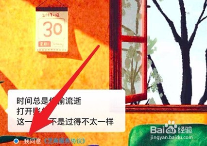 支付宝2018年度关键词年度账单怎么看