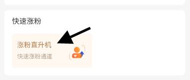 微博粉丝如何快速涨粉