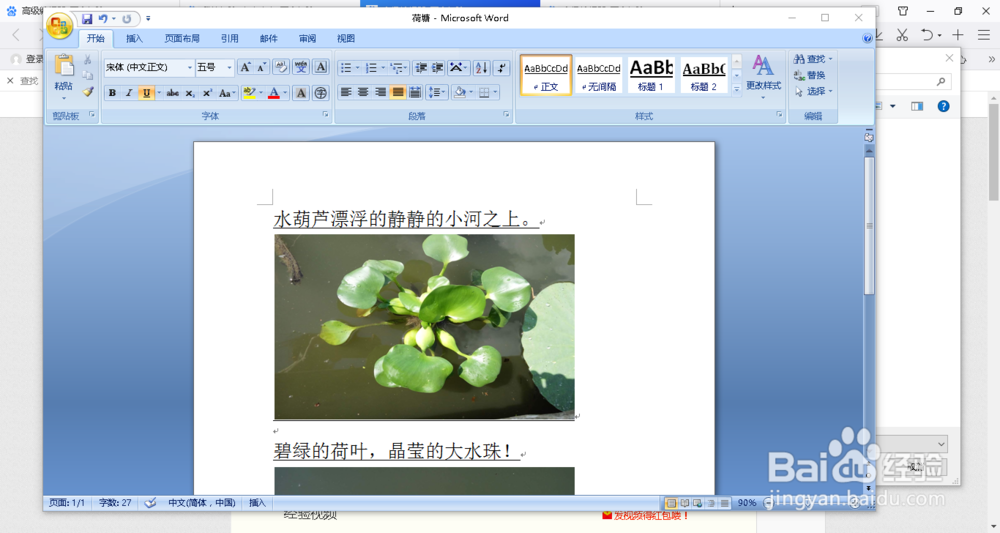 如何将WORD文件转换为网页文件