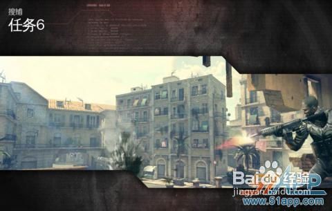 《现代战争4：决战时刻》攻略：【搜捕1】