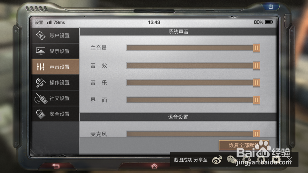 明日之后如何给物品装备加安全锁