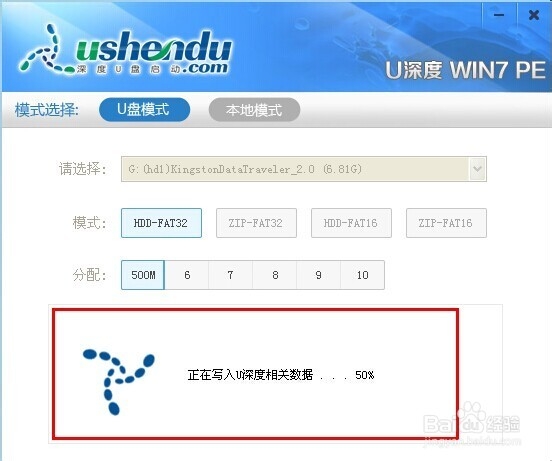 u深度win7pe工具箱详细使用教程