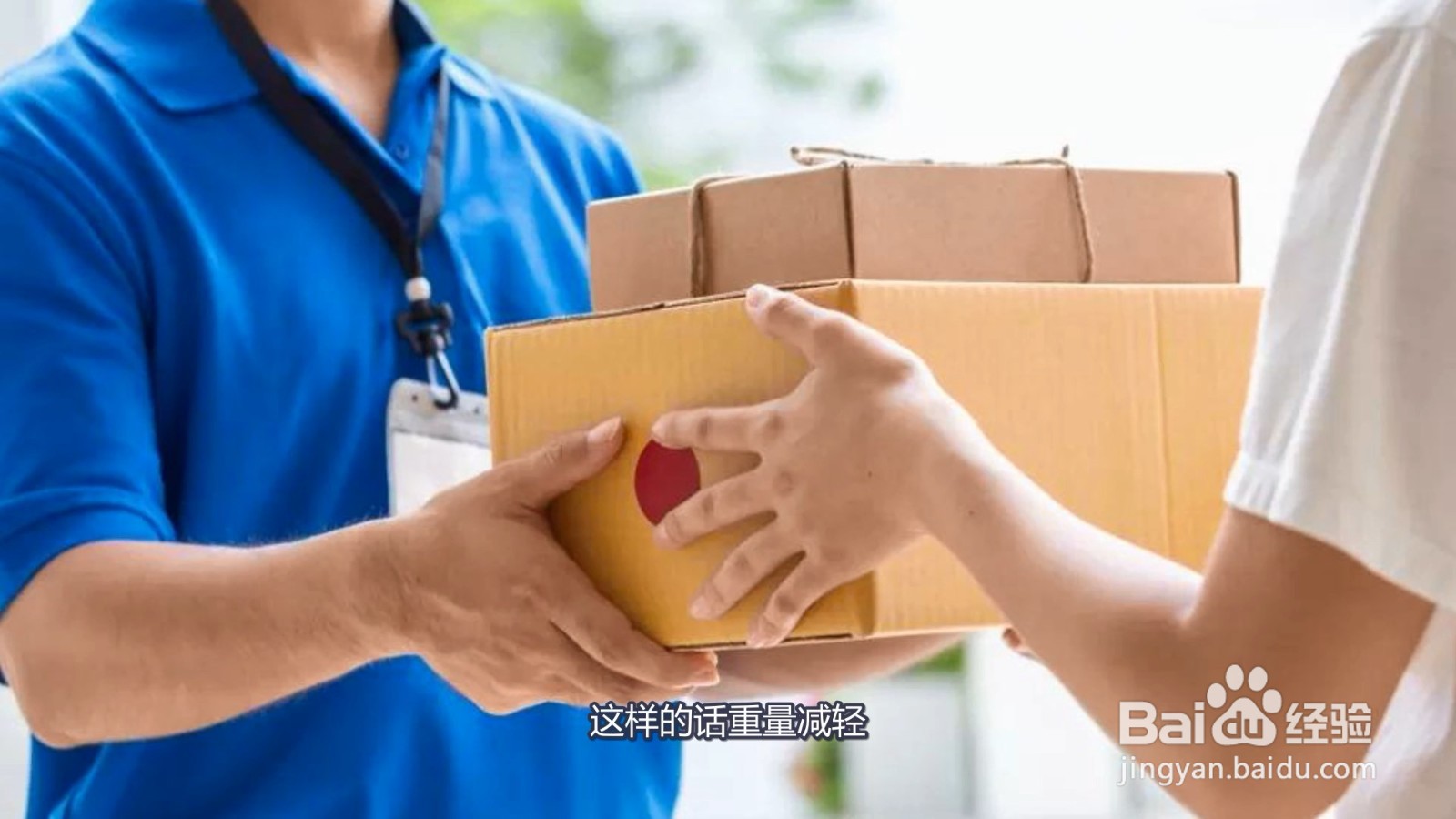 怎么寄快递可以便宜一点