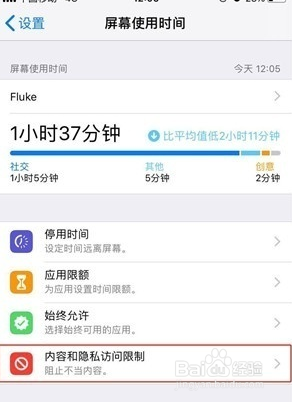 苹果隐藏app的方法
