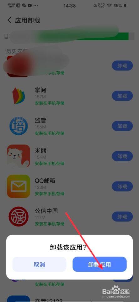 如何卸载已下载的软件(如何卸载已下载的软件并安装)